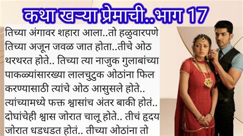 xxx marathi katha|Category: Real Story (खऱ्या कथा) .